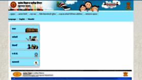 What Education.maharashtra.gov.in website looked like in 2020 (3 years ago)