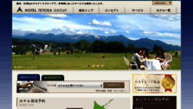 What E-tetora.com website looked like in 2020 (3 years ago)