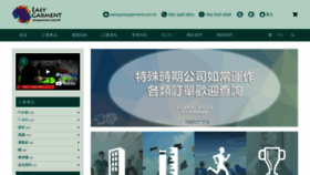 What Easygarment.com.hk website looked like in 2020 (3 years ago)