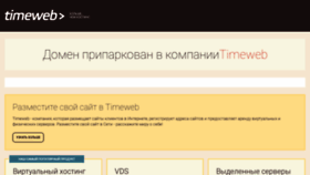 What Elitsumka.ru website looked like in 2020 (3 years ago)