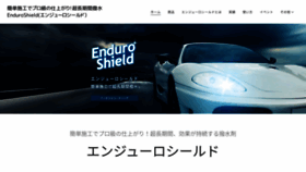 What Enduroshield.jp website looked like in 2020 (3 years ago)