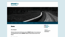 What Epanet.com.ua website looked like in 2020 (3 years ago)