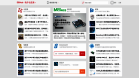 What Eehub.cn website looked like in 2020 (3 years ago)