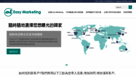 What Easy-marketing.com.tw website looked like in 2020 (3 years ago)