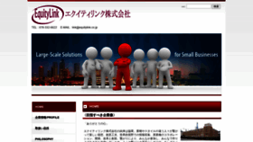 What Equitylink.co.jp website looked like in 2020 (3 years ago)