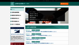What E-nenkin.jp website looked like in 2020 (3 years ago)