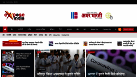 What Exposeindia.com website looked like in 2020 (3 years ago)