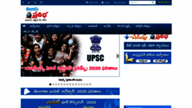 What Eenadupratibha.net website looked like in 2020 (3 years ago)