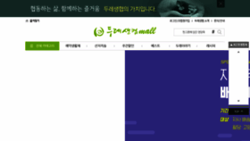 What Ecoop.or.kr website looked like in 2020 (5 years ago)