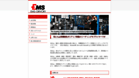 What Emsgrivory.co.jp website looked like in 2020 (3 years ago)