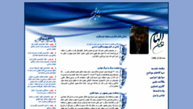 What Elham.ir website looked like in 2020 (3 years ago)