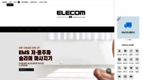What Elecom.co.kr website looked like in 2020 (3 years ago)