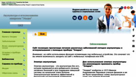 What Eledia.ru website looked like in 2020 (3 years ago)