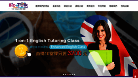 What Englishlab.tw website looked like in 2020 (3 years ago)