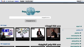 What Elebda3.com website looked like in 2020 (3 years ago)