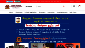What E.saravanaonline.com website looked like in 2020 (3 years ago)