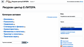 What E-litera.eu website looked like in 2020 (5 years ago)