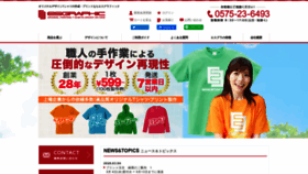 What Esgraphic.co.jp website looked like in 2020 (3 years ago)