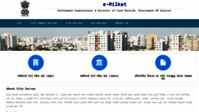 What E-milkat.gujarat.gov.in website looked like in 2020 (3 years ago)