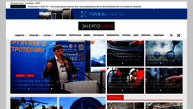 What Energosmi.ru website looked like in 2020 (5 years ago)