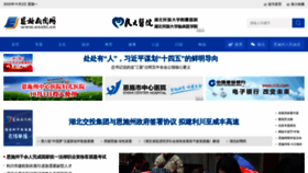 What Enshi.cn website looked like in 2020 (3 years ago)