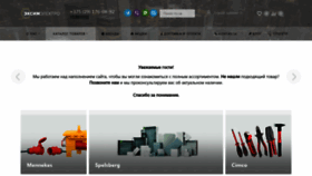 What Exim.by website looked like in 2020 (4 years ago)