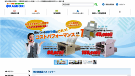 What E-kamiori.com website looked like in 2020 (3 years ago)