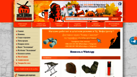 What Expedition.kg website looked like in 2020 (3 years ago)