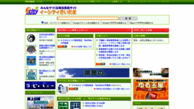 What Ecity.ne.jp website looked like in 2020 (3 years ago)