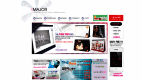 What E-major.co.kr website looked like in 2020 (3 years ago)