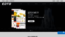 What Edto.cn website looked like in 2020 (3 years ago)