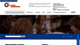 What Edc-samara.ru website looked like in 2020 (3 years ago)