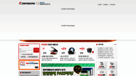 What Egreen.co.kr website looked like in 2020 (3 years ago)