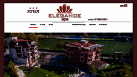 What Elegance-bg.eu website looked like in 2020 (3 years ago)