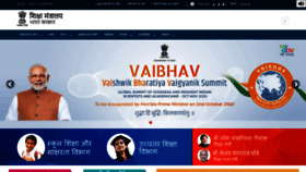 What Education.gov.in website looked like in 2020 (5 years ago)