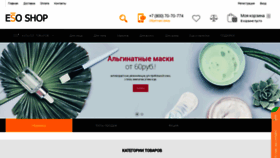 What Esoshop.ru website looked like in 2020 (3 years ago)