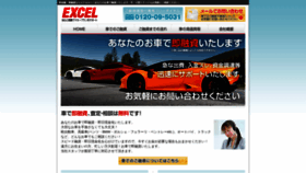 What Excel-car.net website looked like in 2020 (3 years ago)