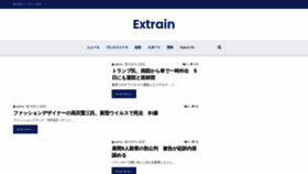 What Extrain.info website looked like in 2020 (3 years ago)