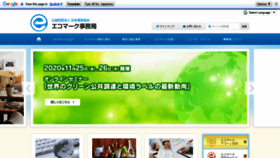 What Ecomark.jp website looked like in 2020 (3 years ago)