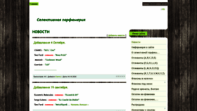 What Esenka.ucoz.ru website looked like in 2020 (3 years ago)