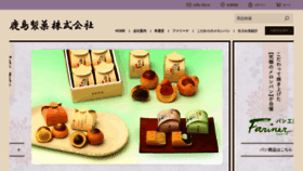 What E-kokado.jp website looked like in 2020 (3 years ago)