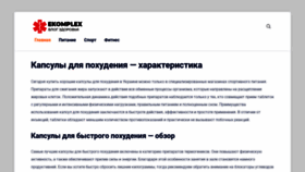 What Ekomplex.com.ua website looked like in 2020 (3 years ago)