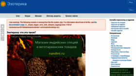 What Ezoterika1.ru website looked like in 2020 (3 years ago)