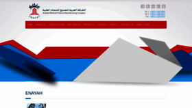 What Enayah.com website looked like in 2020 (3 years ago)