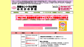 What Eiyo3.jp website looked like in 2020 (3 years ago)