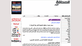 What Essahafa.tn website looked like in 2020 (3 years ago)