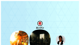 What Enjing.jp website looked like in 2020 (3 years ago)