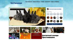 What Ekbzoo.ru website looked like in 2020 (3 years ago)
