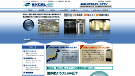 What Excel-ct.co.jp website looked like in 2020 (3 years ago)