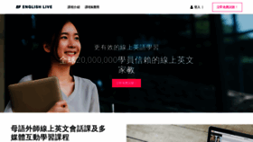 What Englishtown.com.tw website looked like in 2020 (5 years ago)